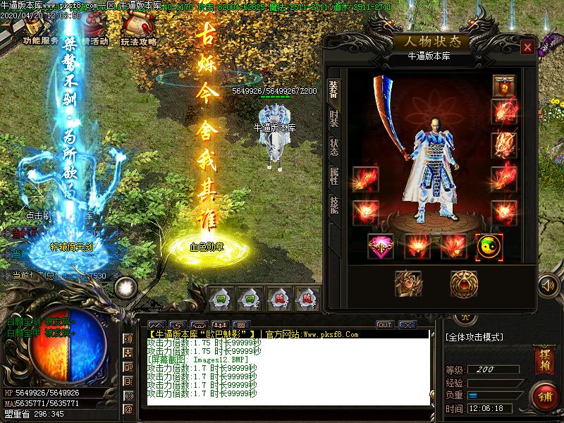 欧巴魅影装备展示