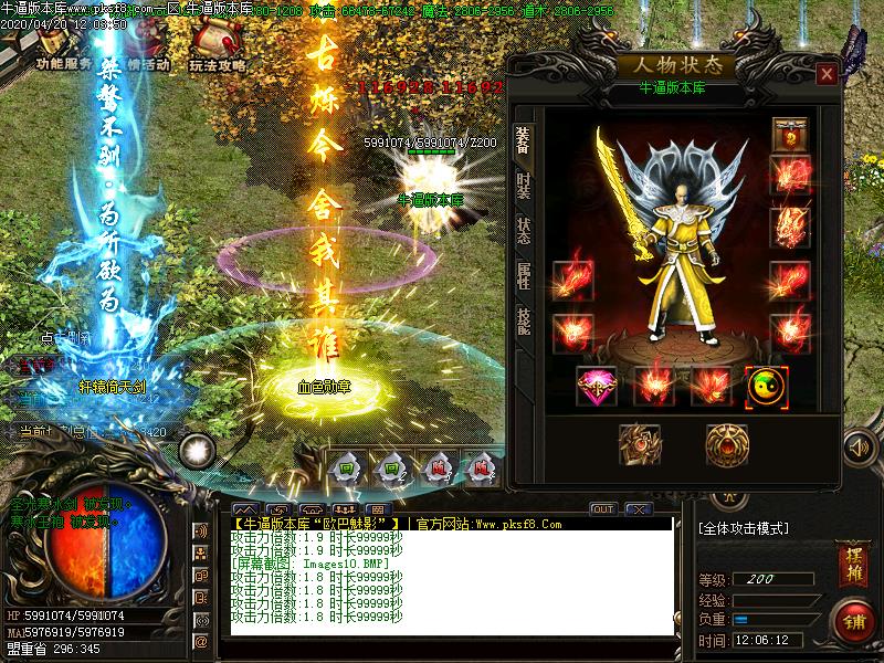 欧巴魅影装备展示