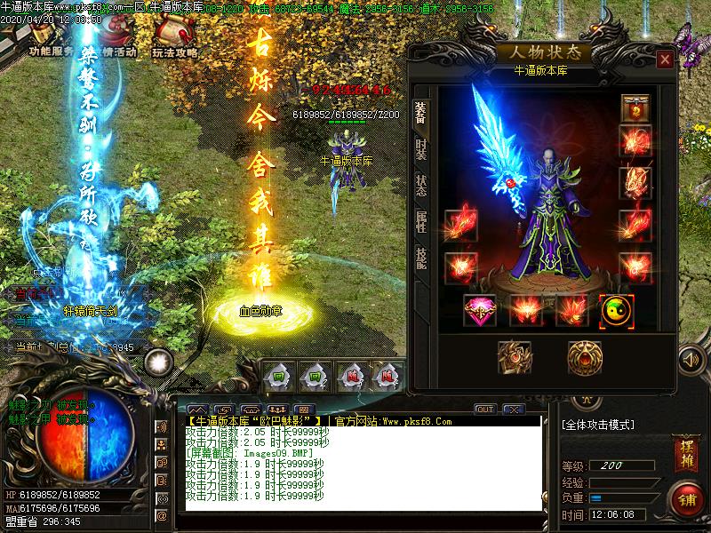 欧巴魅影装备展示