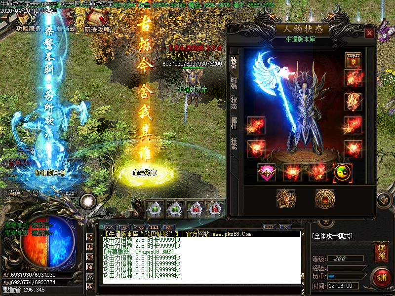 欧巴魅影装备展示