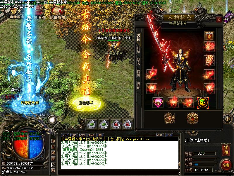 欧巴魅影装备展示