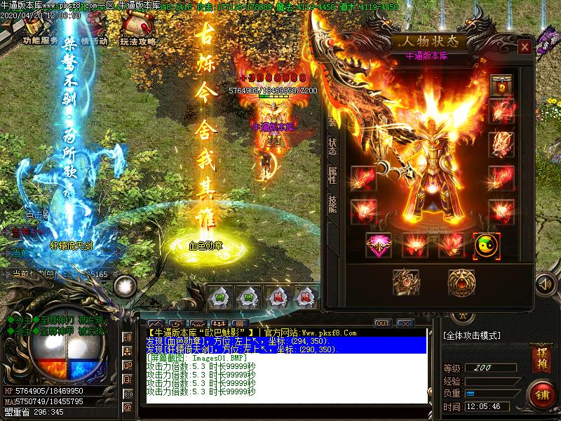 欧巴魅影装备展示