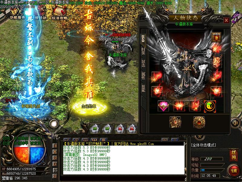 欧巴魅影装备展示