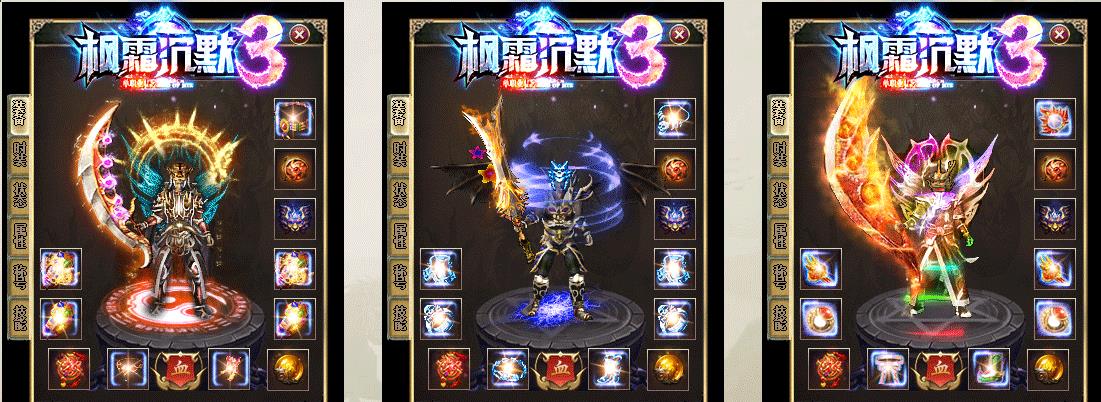 枫霜沉默套装展示