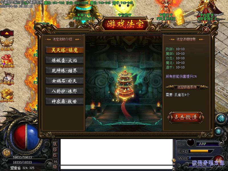 武魂传奇功能展示