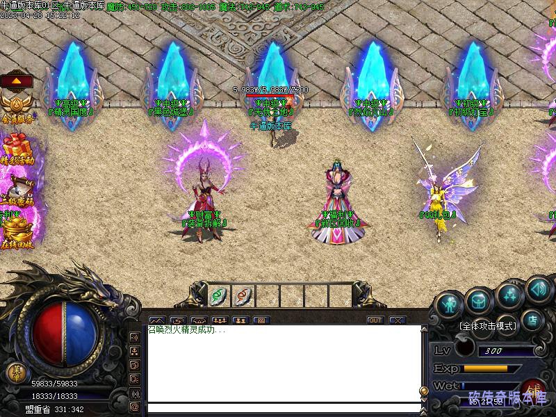 武魂传奇NPC展示