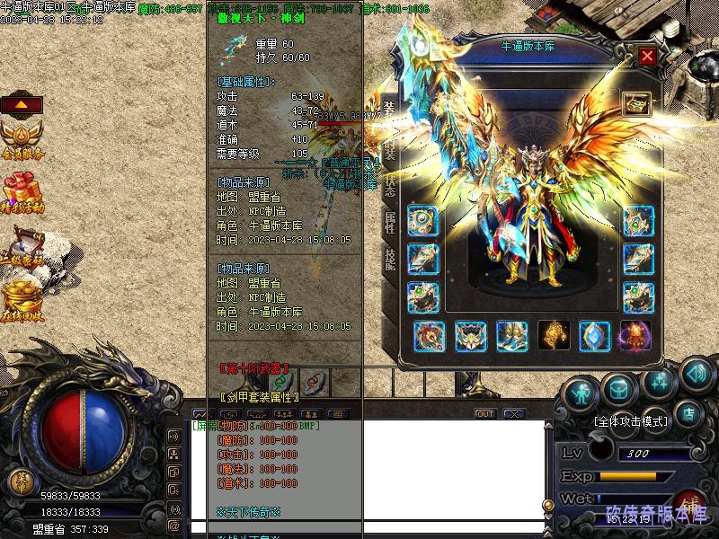 武魂传奇装备属性展示