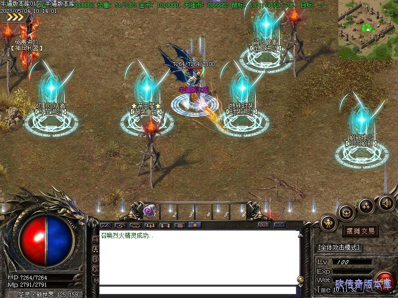 新天涯武易NPC展示