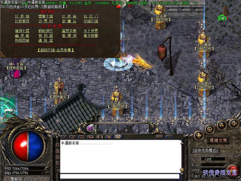 新天涯武易功能展示 