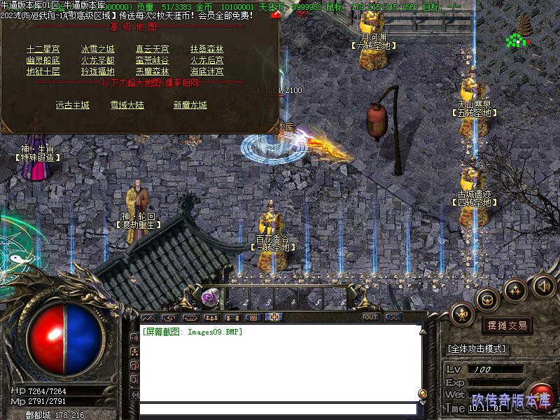 新天涯武易功能展示 