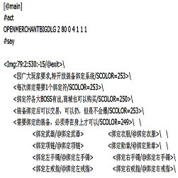 NPC对话框代码图