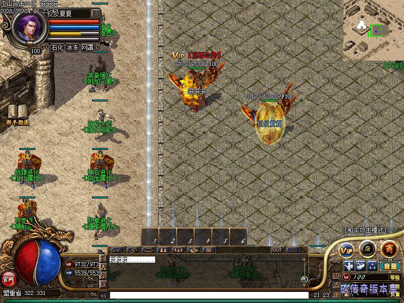 江山合击NPC展示