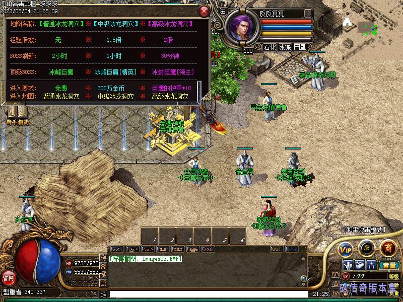 江山合击功能展示