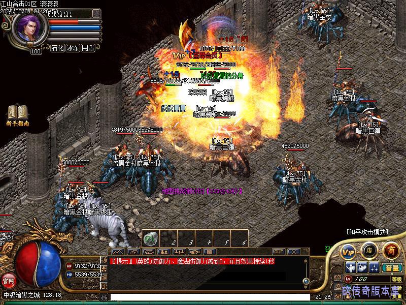 江山合击寻宝地图