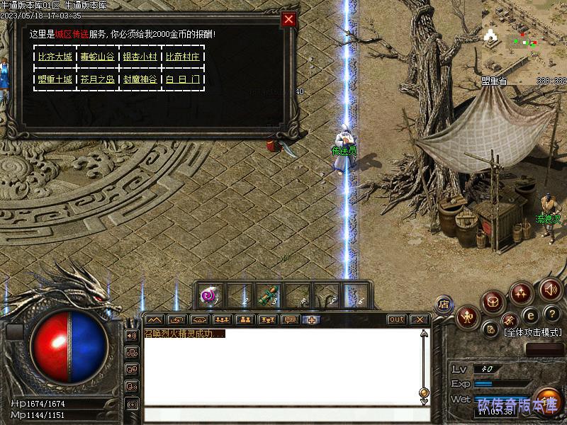 176传奇地图传送展示1