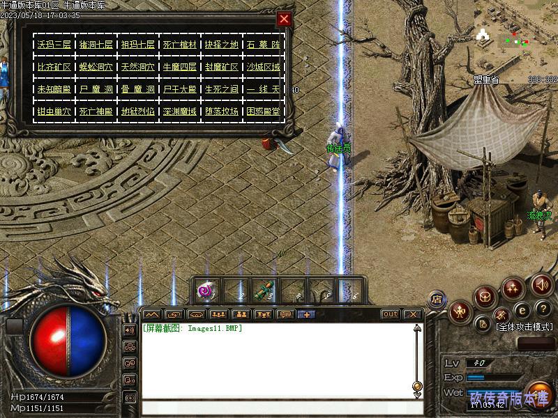 176传奇地图传送展示2