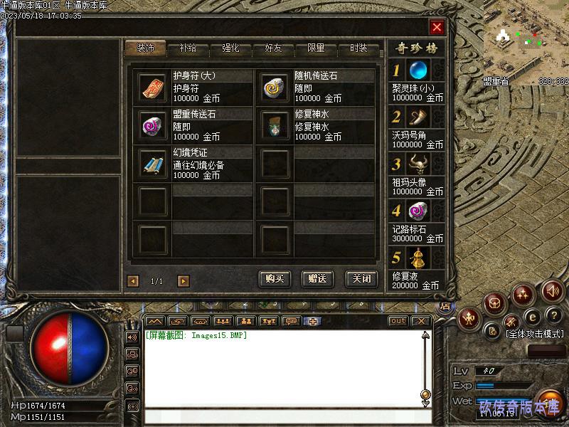 176传奇商铺展示1