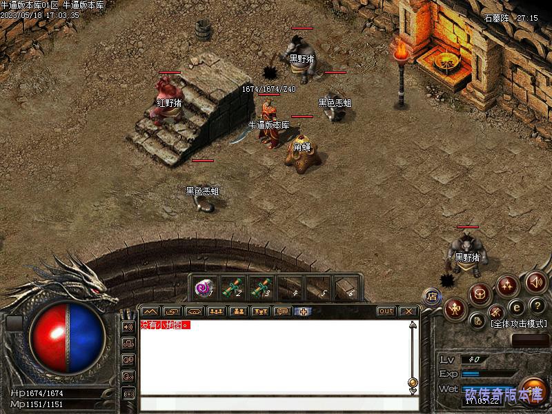 176传奇石墓阵入口