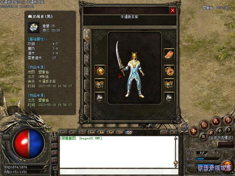 176传奇之祖玛道士装备