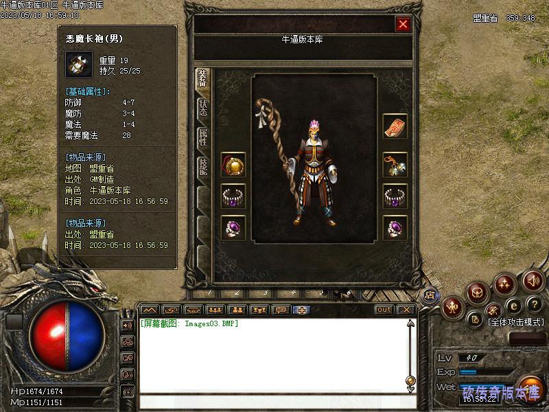 176传奇之祖玛法师装备