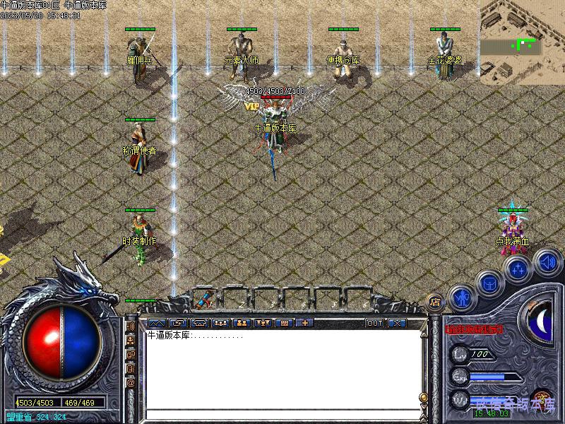 仙剑称谓主城左侧