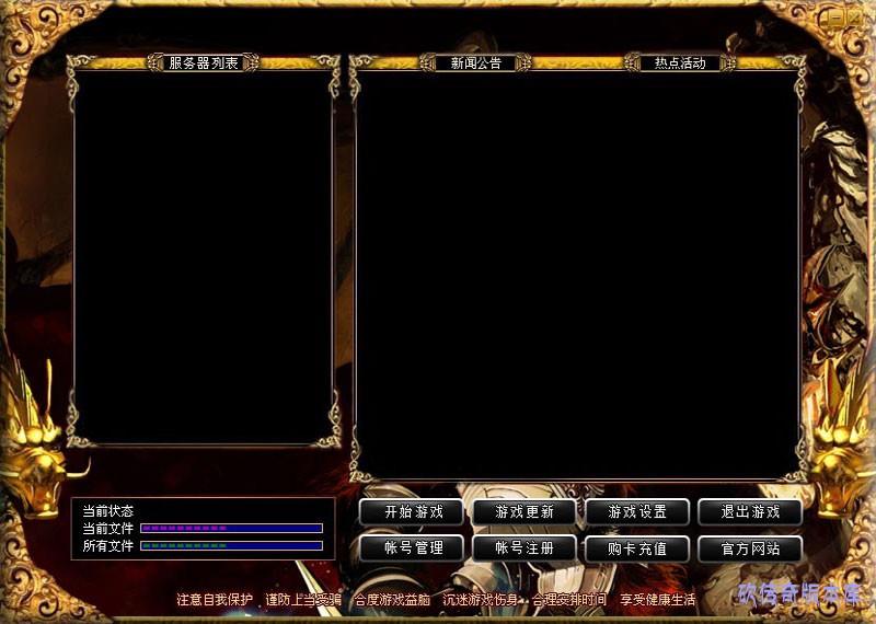 免费登录器皮肤5