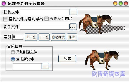 影子合成工具启动图