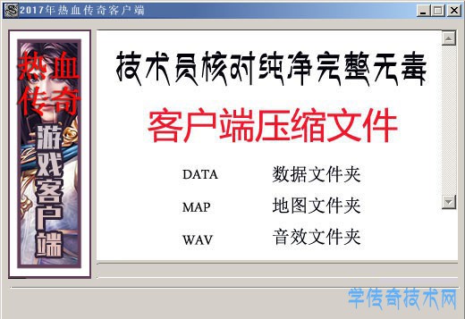 2017客户端展示图