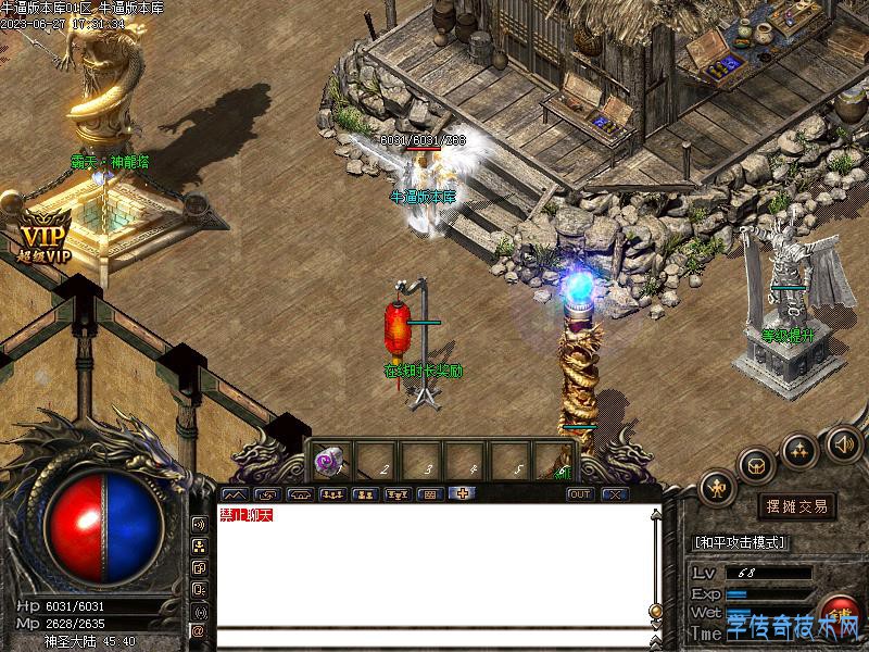 神龙赤月寻宝图2