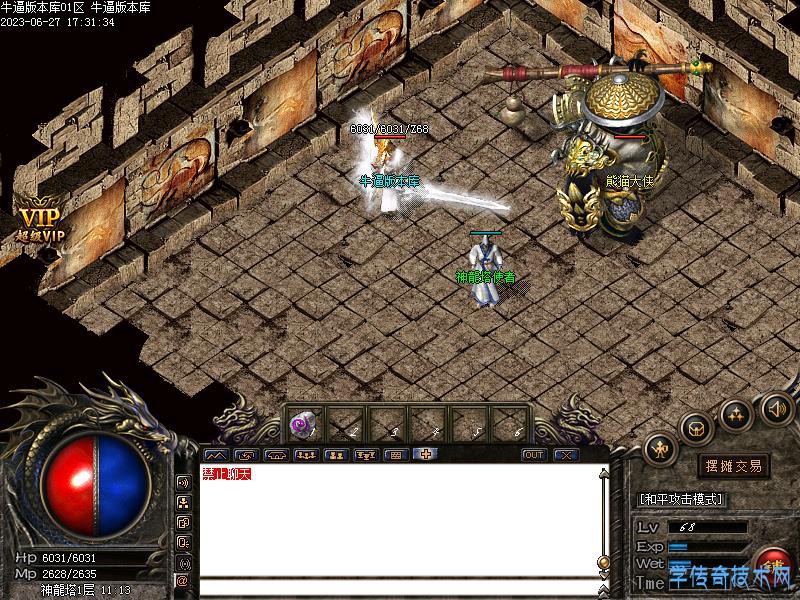 神龙赤月寻宝图3