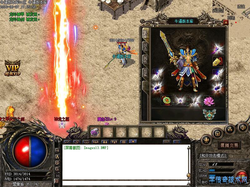 神龙赤月装备图2