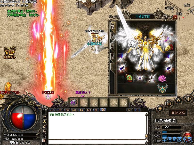 神龙赤月装备图5