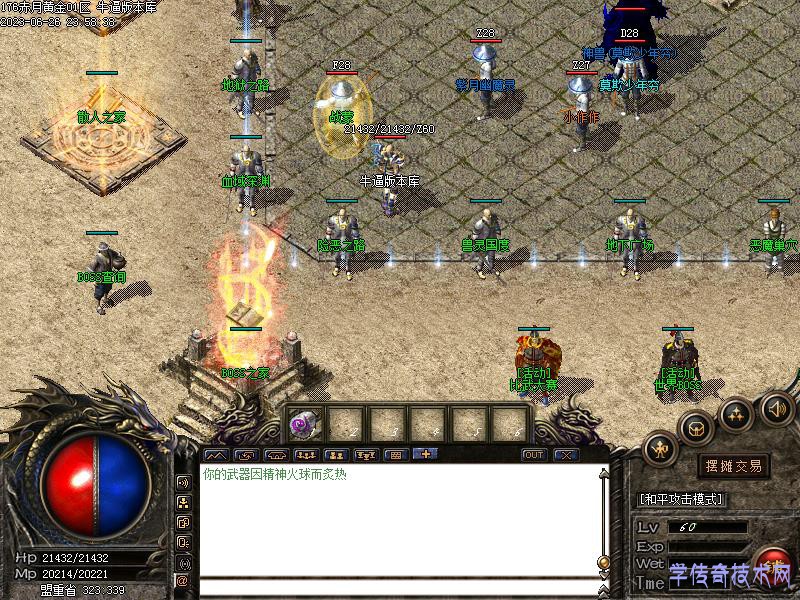 新176赤月黄金主城1