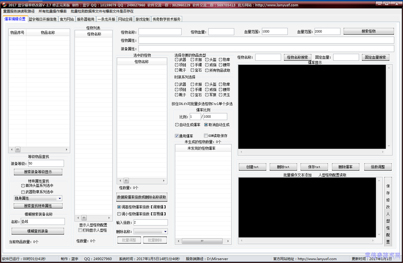 4.启动软件有可能无法读取，显示空白图。