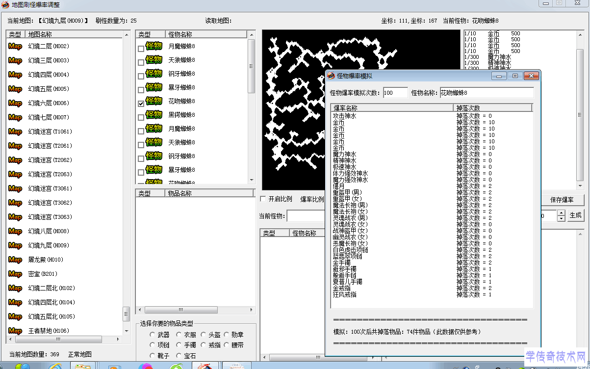 11.设置批量地图怪物爆率倍数