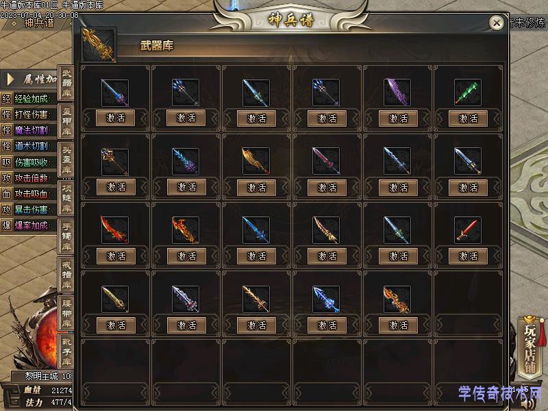 黎明沉默神兵系统