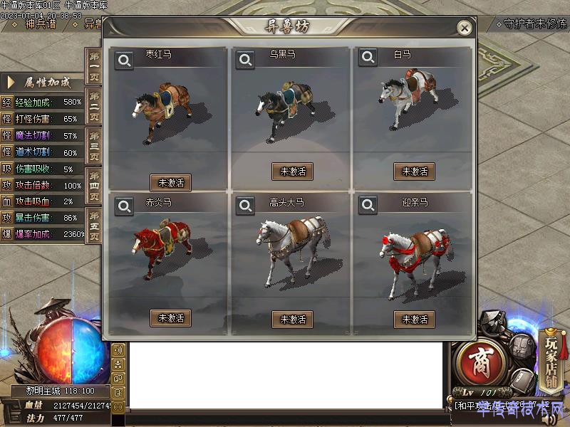 黎明沉默坐骑展示