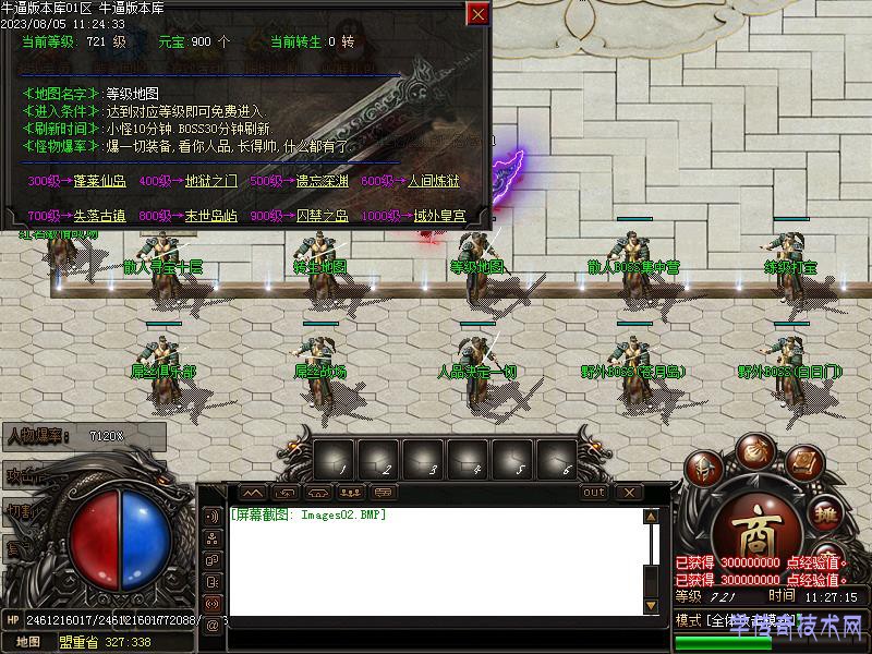 地图传送展示图2