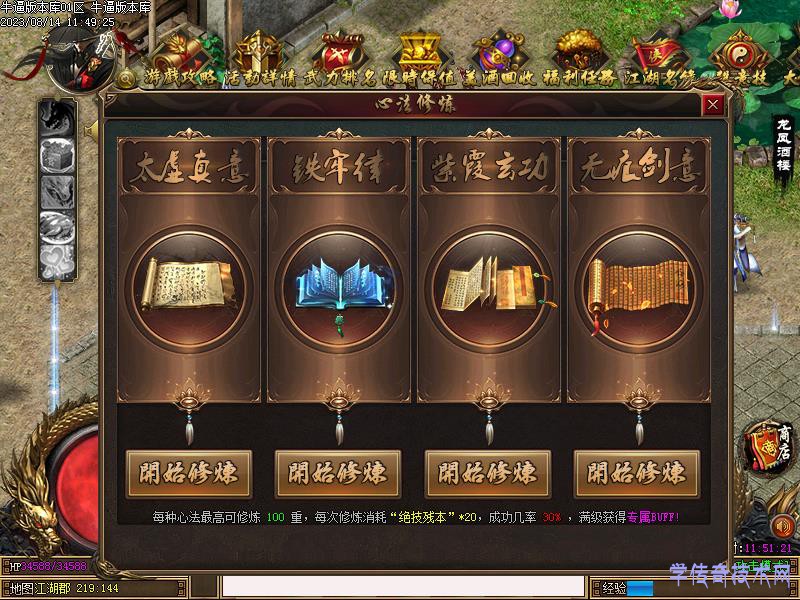 侠骨柔情展示图2