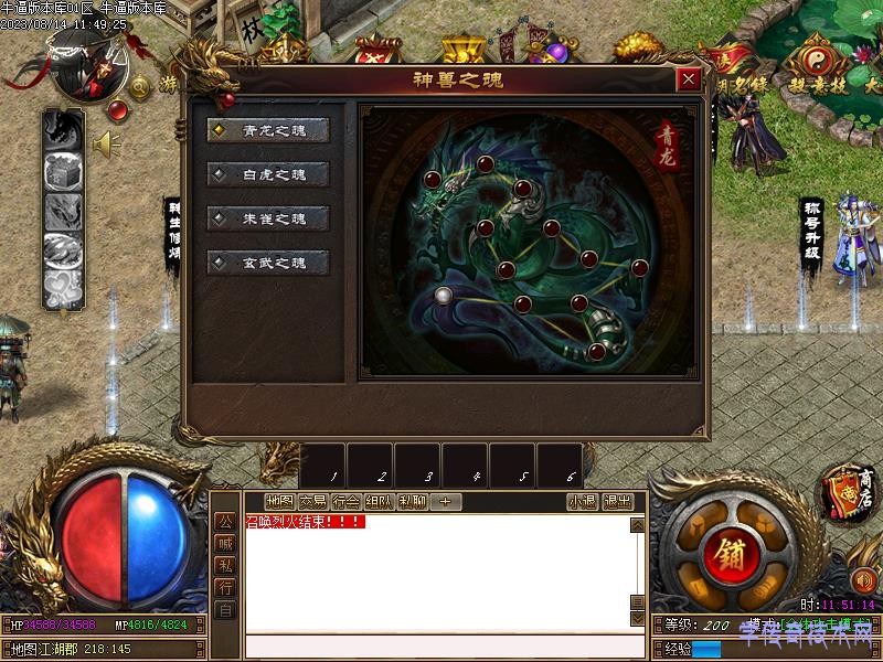 侠骨柔情展示图1