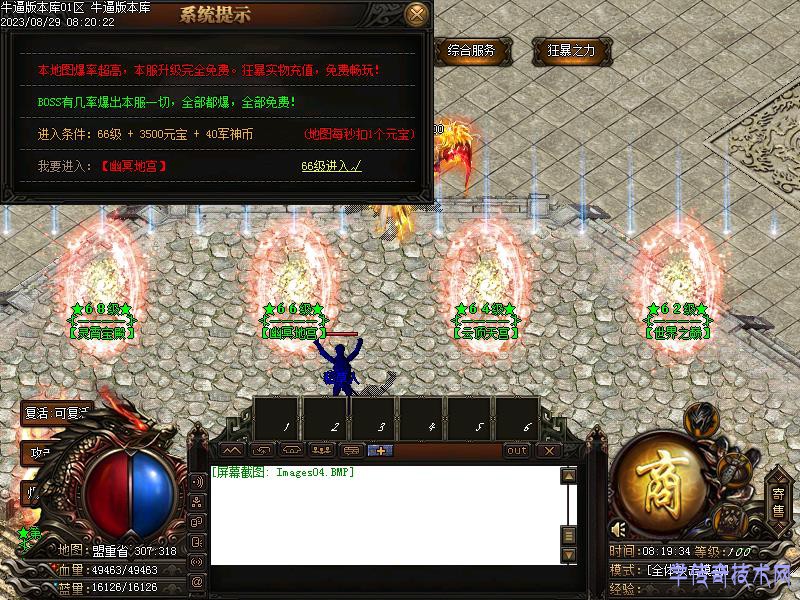 军神裁决功能展示1