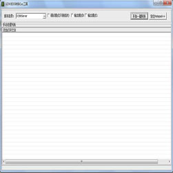 传奇版本一键转换引擎工具 - Gxx引擎