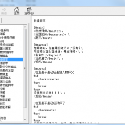 SKY传奇引擎技术教程 - IP普及版 - 20080720