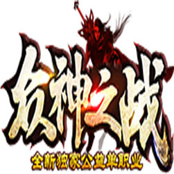 众神之战单职业传奇单机一键端 - GOM引擎