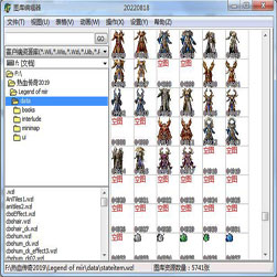 传奇素材编辑工具 - GOH引擎