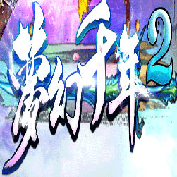 梦幻千年2微变穿戴鉴定传奇版本-Gom引擎