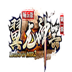 翼龙神器 单机传奇一键端 - GOM引擎