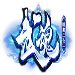 武魂暗黑二合一微端传奇版本 - GOM引擎