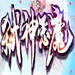 弑神恶魔三职业传奇版本-GOM引擎