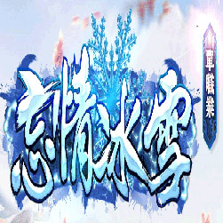忘情冰雪单职业传奇版本-Gom引擎